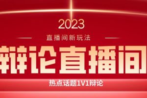 直播间最简单暴力玩法，撸音浪日入500+，绿色直播不封号新手容易上手