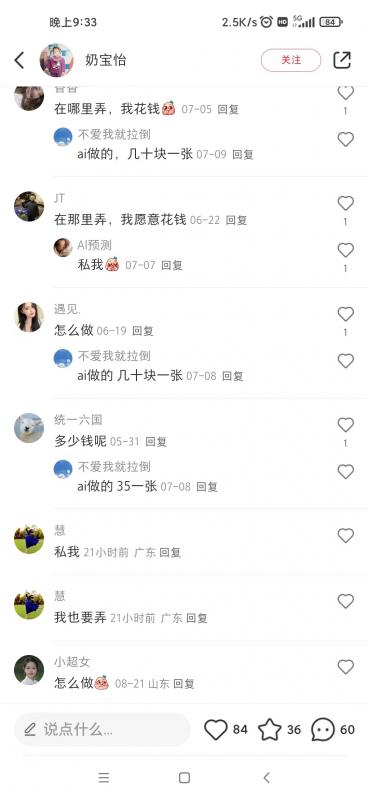 AI四维彩超预测，一单9.9-98，3分钟出图，一天变现1000+【揭秘】