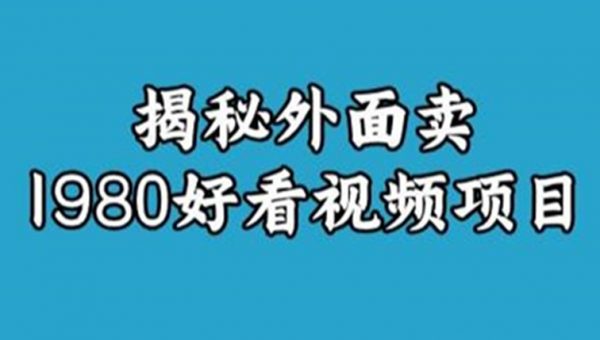 好看视频项目