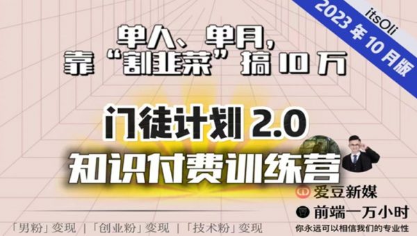 【钱不难赚】单人、单月，靠“割韭菜”搞10万，已不是秘密！