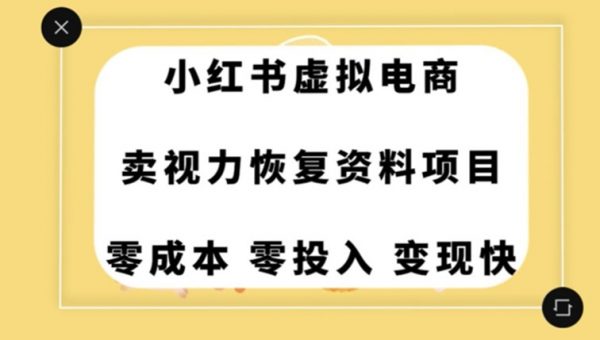 0成本0门槛的暴利项目，可以长期操作，一部手机就能在家赚米