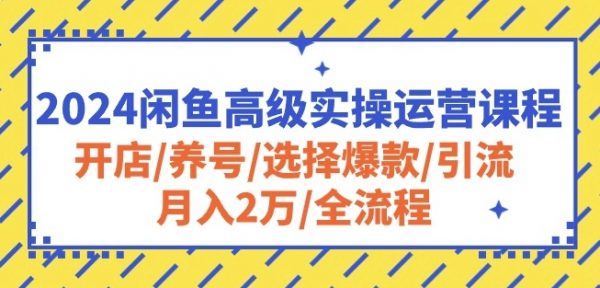 抖音流量认知教程