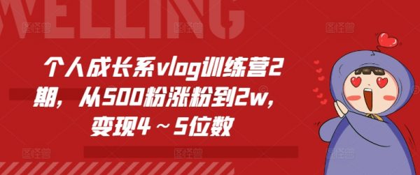 vlog训练营