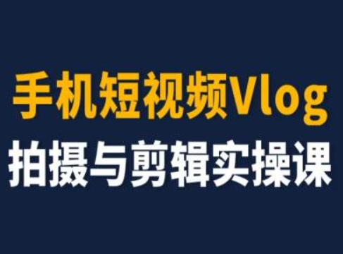 Vlog拍摄