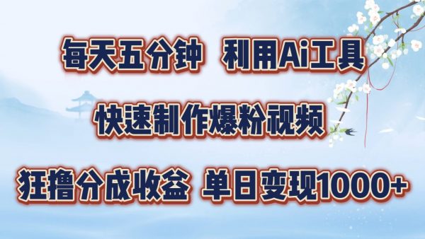 每天五分钟，利用即梦+Ai工具快速制作萌宠爆粉视频，狂撸视频号分成收益