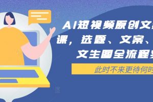 AIGC商业设计应用系统课程，让好的设计师更优秀