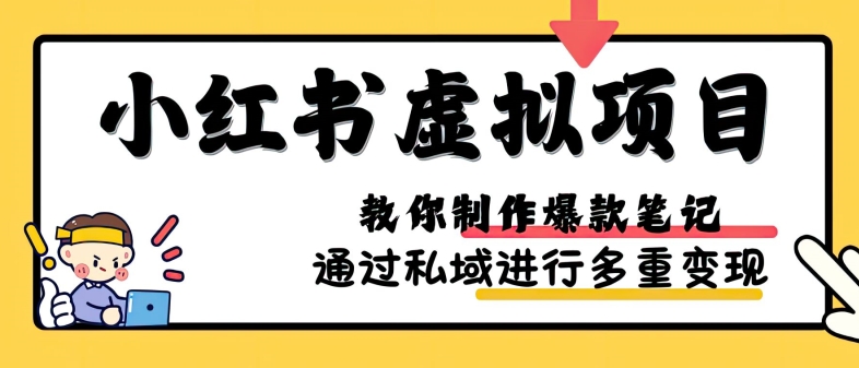 小红书虚拟项目实战