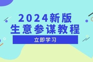 生意参谋教程，洞悉市场商机与竞品数据，精准制定运营策略