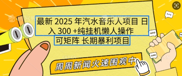 汽水音乐人项目