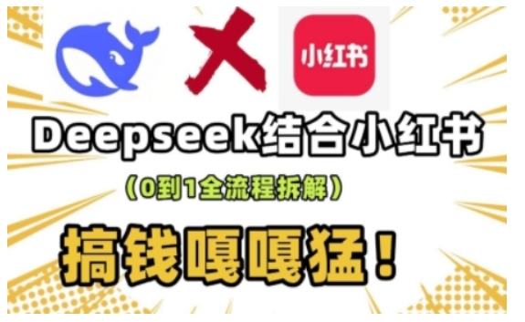 deepseek