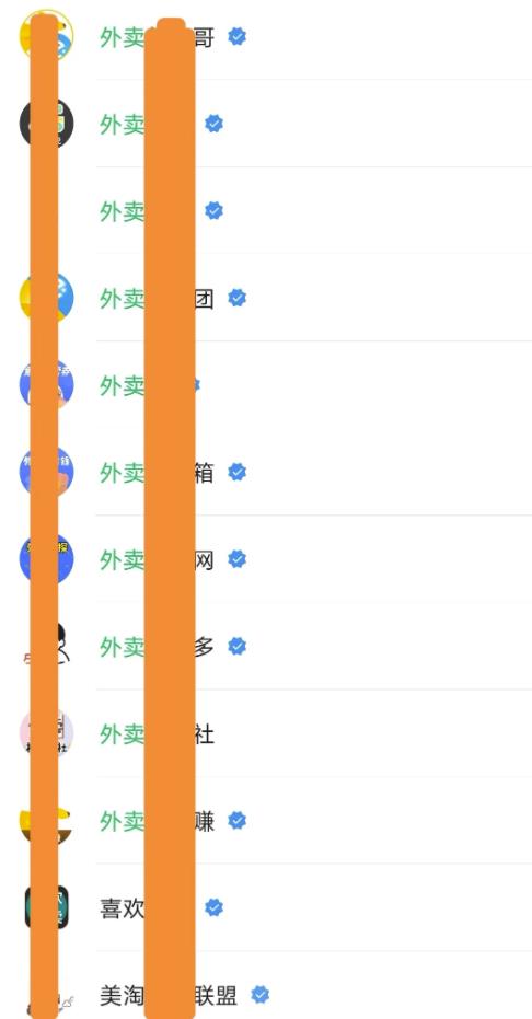 [外卖CPS]如何搭建一个持续赚钱的外卖红包公众号？分享下外卖CPS的搭建和引流渠道插图