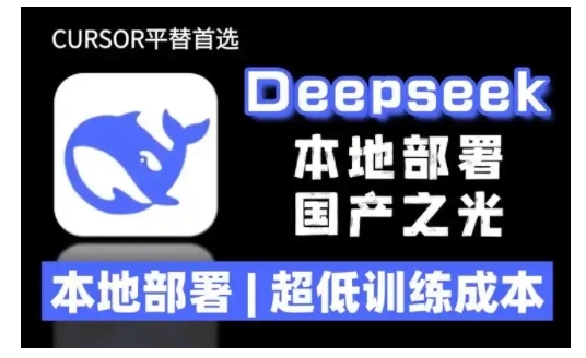 deepseek 