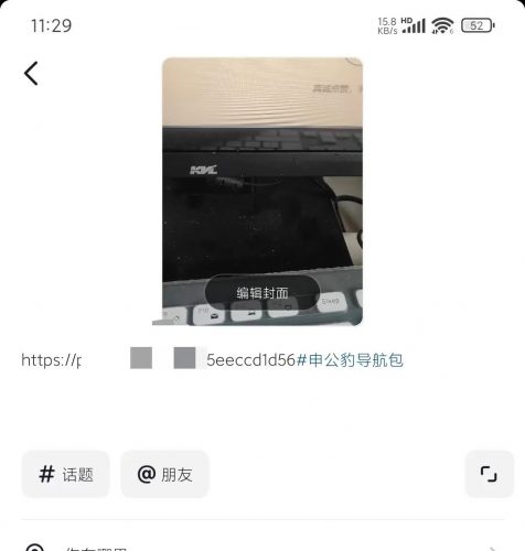 三天赚了1万+，申公豹导航语音包（附保姆级教程+配套工具资料）插图2