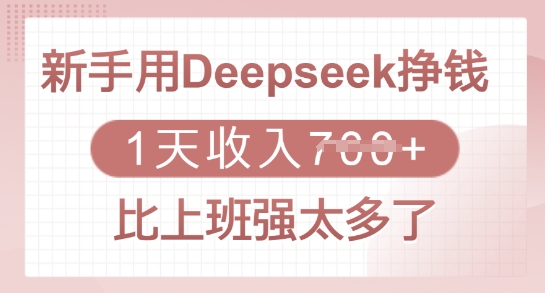 Deepseek