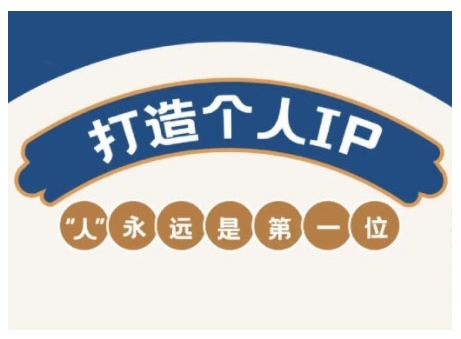 AIP训练营，从定位到实操，开启自媒体创富新征程