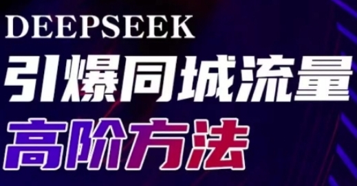 deepseek